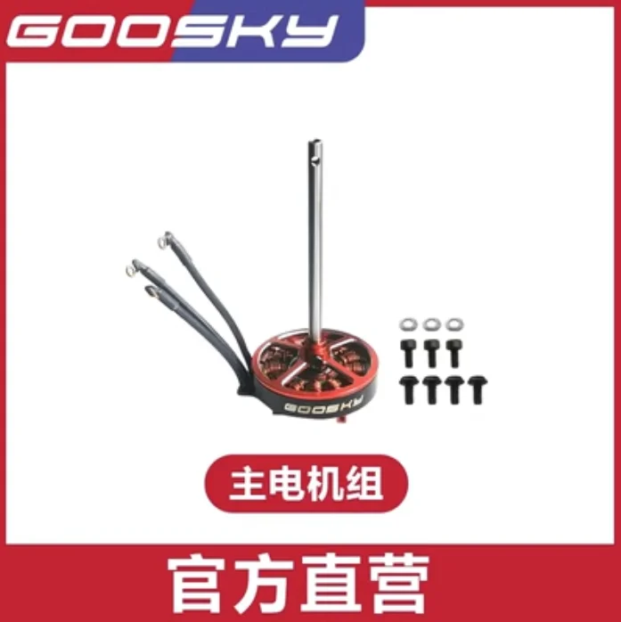 Spare Parts List For GOOSKY S1 – обзор и цена Rc Helicopter Blade